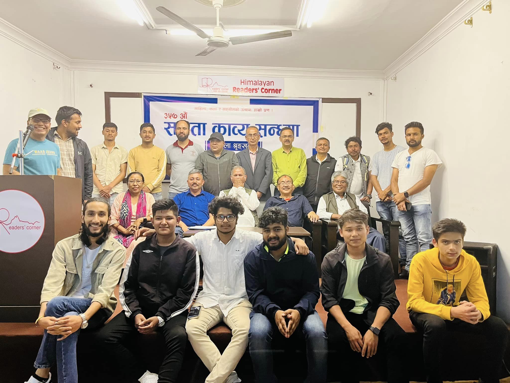 समता काव्य सन्ध्यामा 357