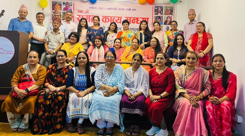 समता काव्य सन्ध्याको ३५८औं  नारी स्रस्टा बिशेष  शृङ्खला