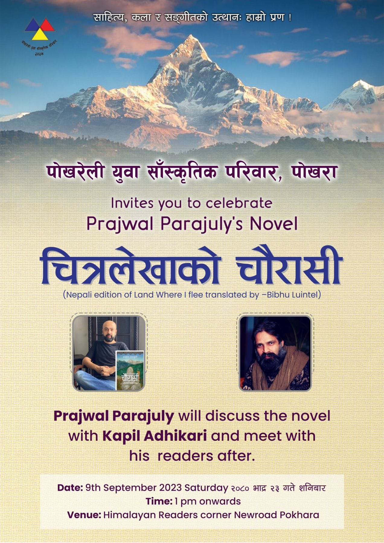 चित्रलेखाको चौरासीको