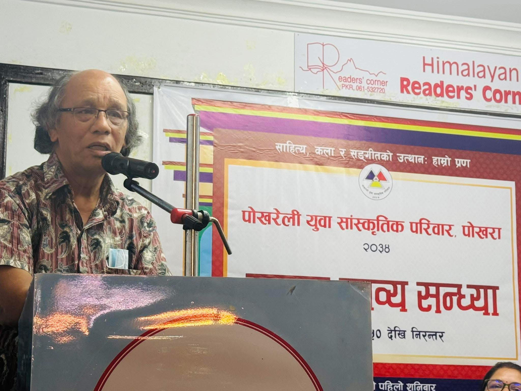 समता काव्य सन्ध्याको ३९२औँ शृङ्खला सम्पन्न