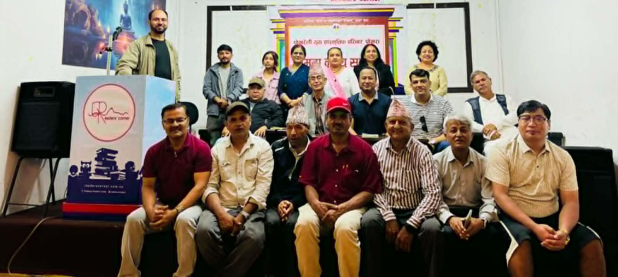 समता काव्य सन्ध्याको ३९५ औँ शृङ्खला